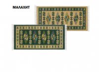 70*140 ETNO 001 МАЛАХИТ коврик интерьерный для гостиной, спальни, кухни, прикроватный