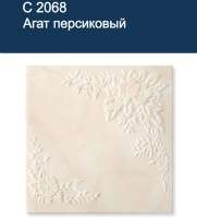 Плиты потолочная экструдированная "SOLID" С2068--персик