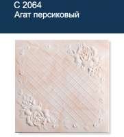 Плиты потолочная экструдированная "SOLID" С2064--персик