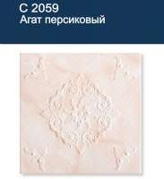 Плиты потолочная экструдированная "SOLID" С2059-персик