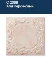 Плиты потолочная экструдированная "SOLID" С2066--персик
