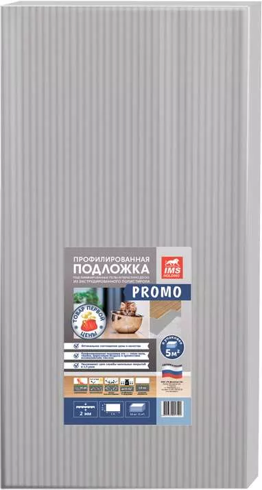 Листовая подложка «Promo» IMS (2 мм)