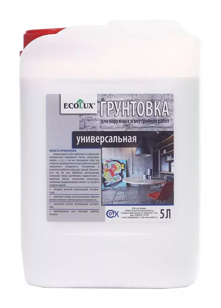 Грунтовка УНИВЕРСАЛЬНАЯ 5,0л ECOLUX