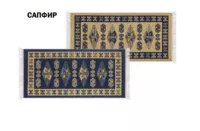 80*180 ETNO 001 САПФИР коврик интерьерный для гостиной, спальни, кухни, прикроватный